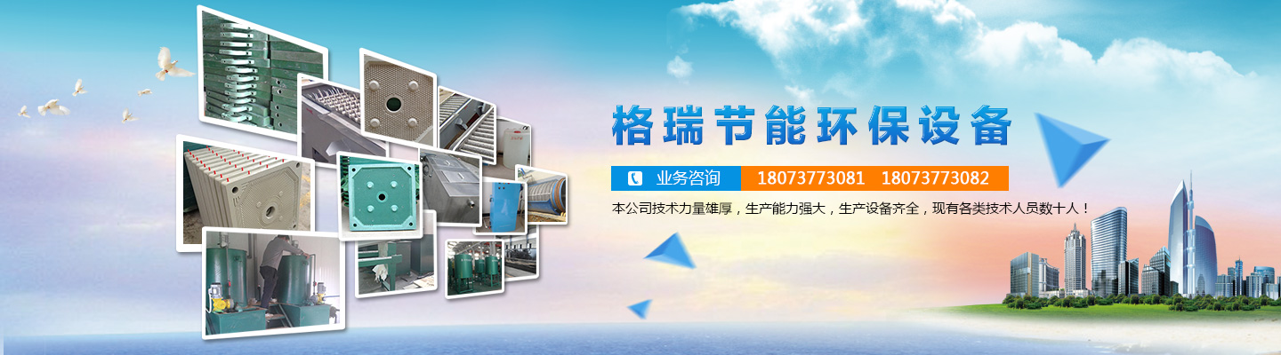 益陽(yáng)市格瑞節(jié)能環(huán)保設(shè)備有限公司-設(shè)計(jì)，制造，研發(fā)